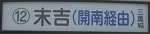 No012A2