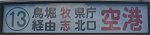 No013G2