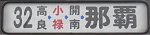 No032B3