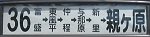 No036E2