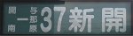 No037A1