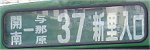 No037A2