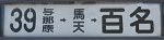 No039A11
