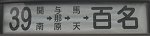 No039A15