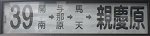 No039A16