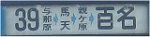 No039A3