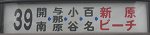 No039A8