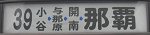 No039B3