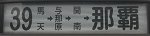 No039B5