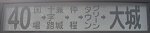 No040A25