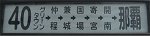 No040B5