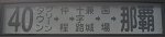 No040B9