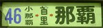 No046B1