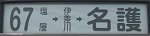 No067B2
