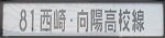 No081A3