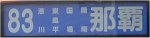 No083D1