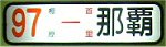 No097B4