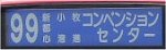 No099C1