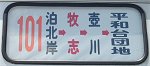 No101B3